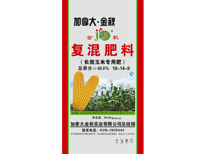 磁力長效玉米專用肥18-14-8